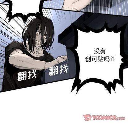 《她的召唤兽》第46话 第24页