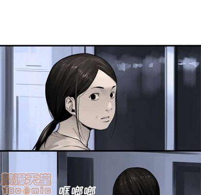 《她的召唤兽》第46话 第25页