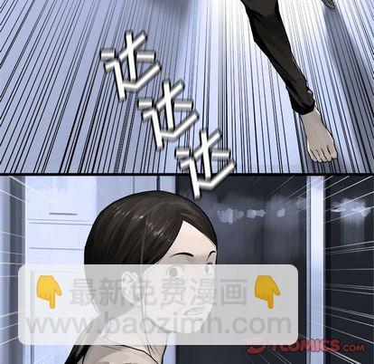 《她的召唤兽》第46话 第28页