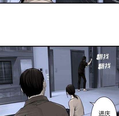《她的召唤兽》第46话 第29页