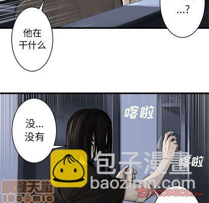 《她的召唤兽》第46话 第30页