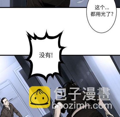 《她的召唤兽》第46话 第31页