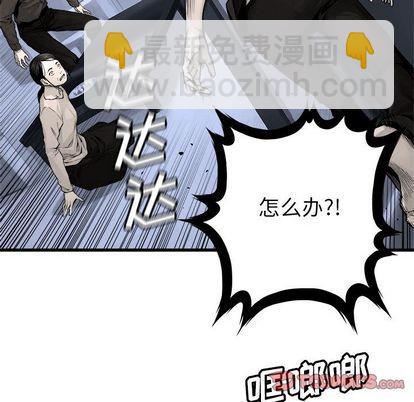 《她的召唤兽》第46话 第32页