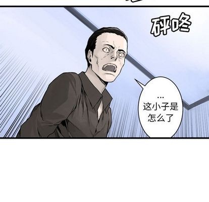 《她的召唤兽》第46话 第33页