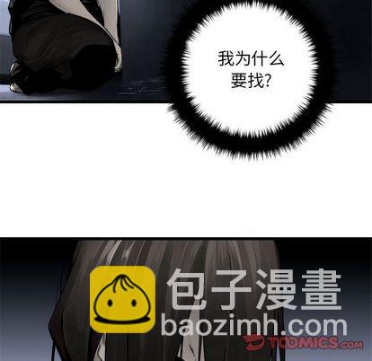《她的召唤兽》第46话 第36页
