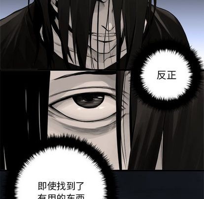 《她的召唤兽》第46话 第37页