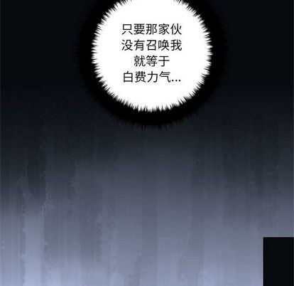 《她的召唤兽》第46话 第39页