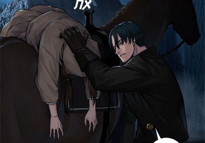 《她的召唤兽》第46话 第3页