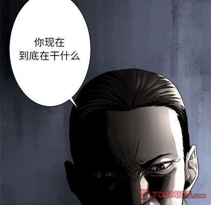 《她的召唤兽》第46话 第48页