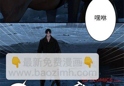 《她的召唤兽》第46话 第4页