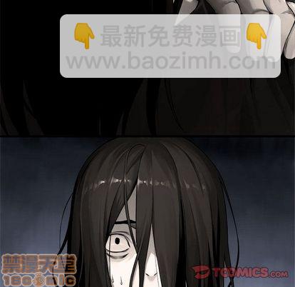 《她的召唤兽》第46话 第50页