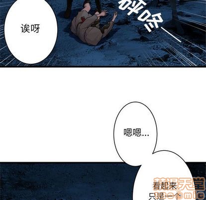 《她的召唤兽》第46话 第5页