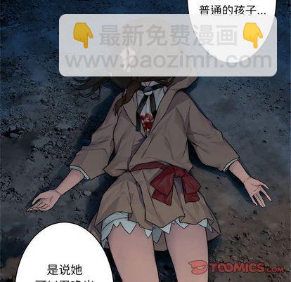 《她的召唤兽》第46话 第6页
