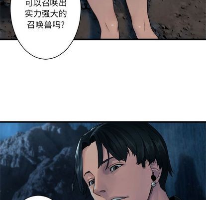 《她的召唤兽》第46话 第7页