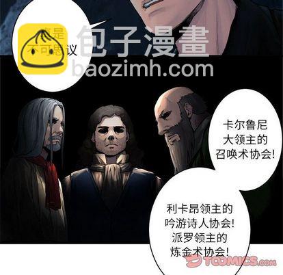 《她的召唤兽》第46话 第8页