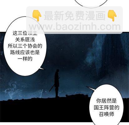 《她的召唤兽》第46话 第9页