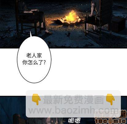 《她的召唤兽》第45话 第15页