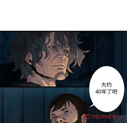 《她的召唤兽》第45话 第18页