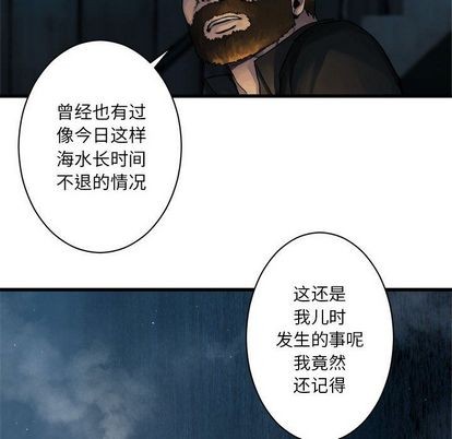 《她的召唤兽》第45话 第19页