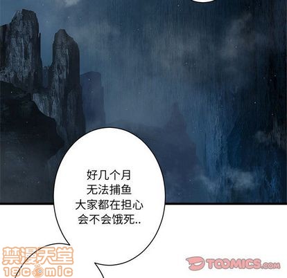 《她的召唤兽》第45话 第20页