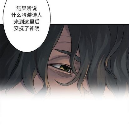 《她的召唤兽》第45话 第21页