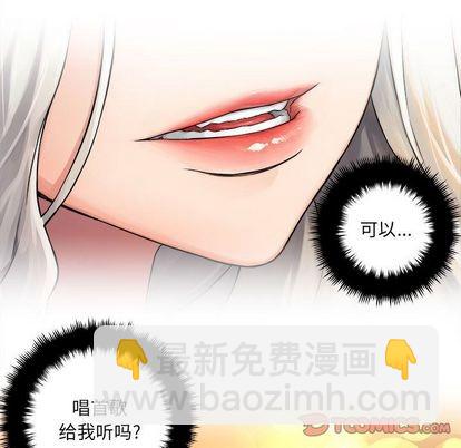 《她的召唤兽》第45话 第22页