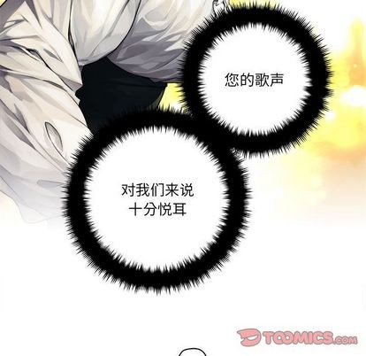 《她的召唤兽》第45话 第24页