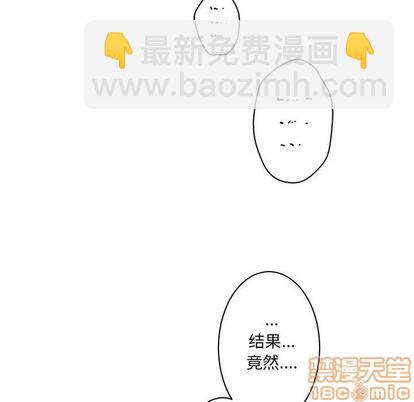 《她的召唤兽》第45话 第25页