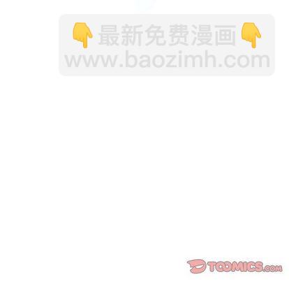 《她的召唤兽》第45话 第28页