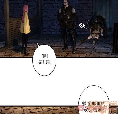 《她的召唤兽》第45话 第30页