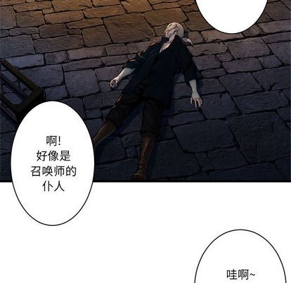 《她的召唤兽》第45话 第31页