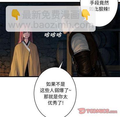 《她的召唤兽》第45话 第32页