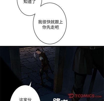 《她的召唤兽》第45话 第34页