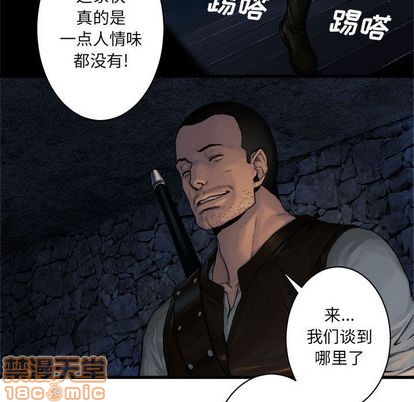 《她的召唤兽》第45话 第35页