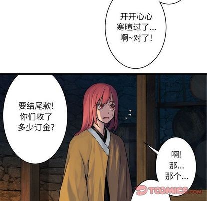 《她的召唤兽》第45话 第36页