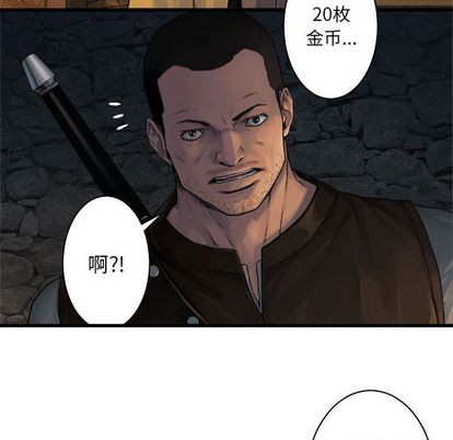 《她的召唤兽》第45话 第37页