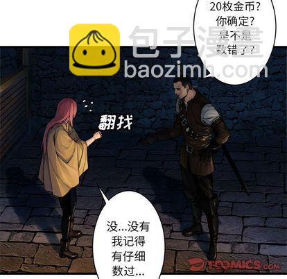 《她的召唤兽》第45话 第38页