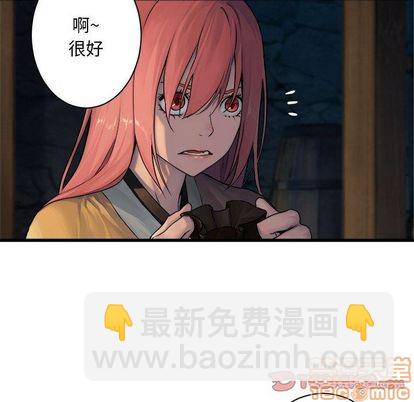 《她的召唤兽》第45话 第40页