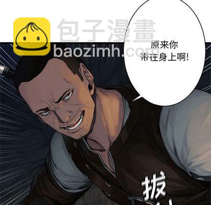 《她的召唤兽》第45话 第41页