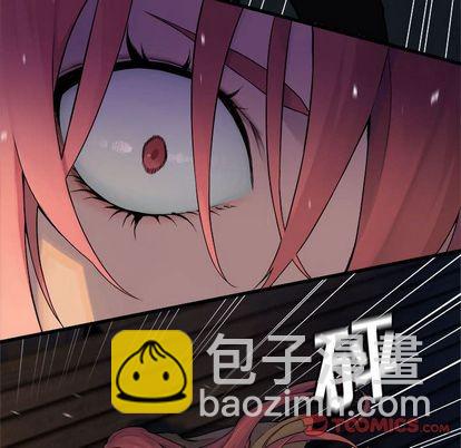 《她的召唤兽》第45话 第44页
