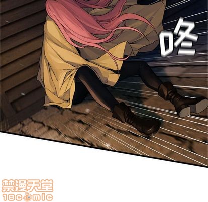《她的召唤兽》第45话 第45页