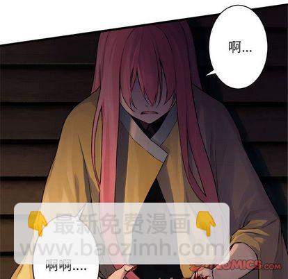《她的召唤兽》第45话 第46页