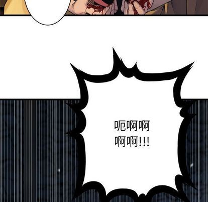 《她的召唤兽》第45话 第47页