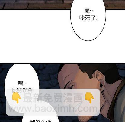 《她的召唤兽》第45话 第49页