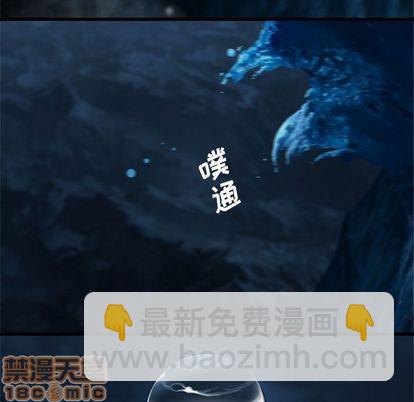 《她的召唤兽》第45话 第5页
