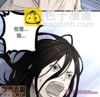 《她的召唤兽》第47话 第10页