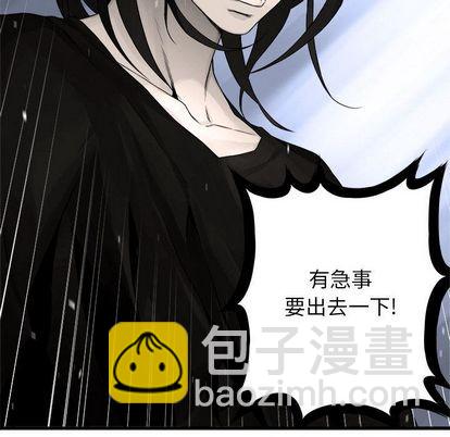 《她的召唤兽》第47话 第11页