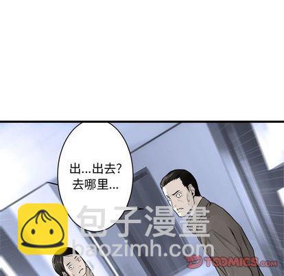 《她的召唤兽》第47话 第12页