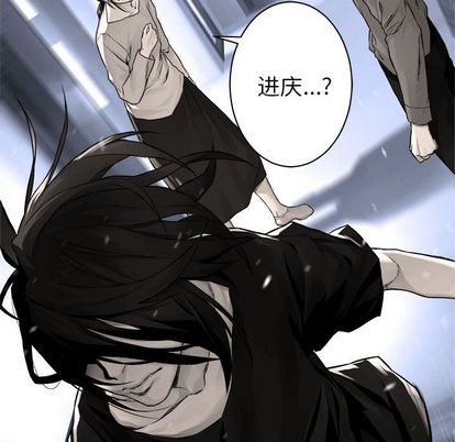 《她的召唤兽》第47话 第13页