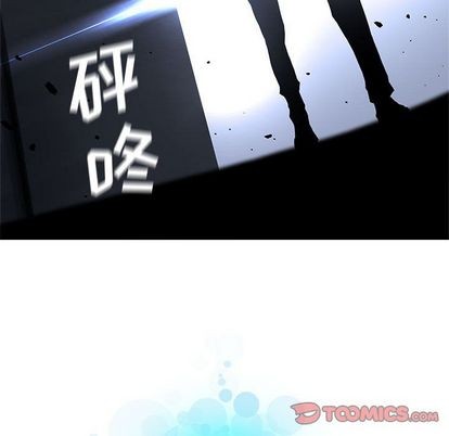 《她的召唤兽》第47话 第16页
